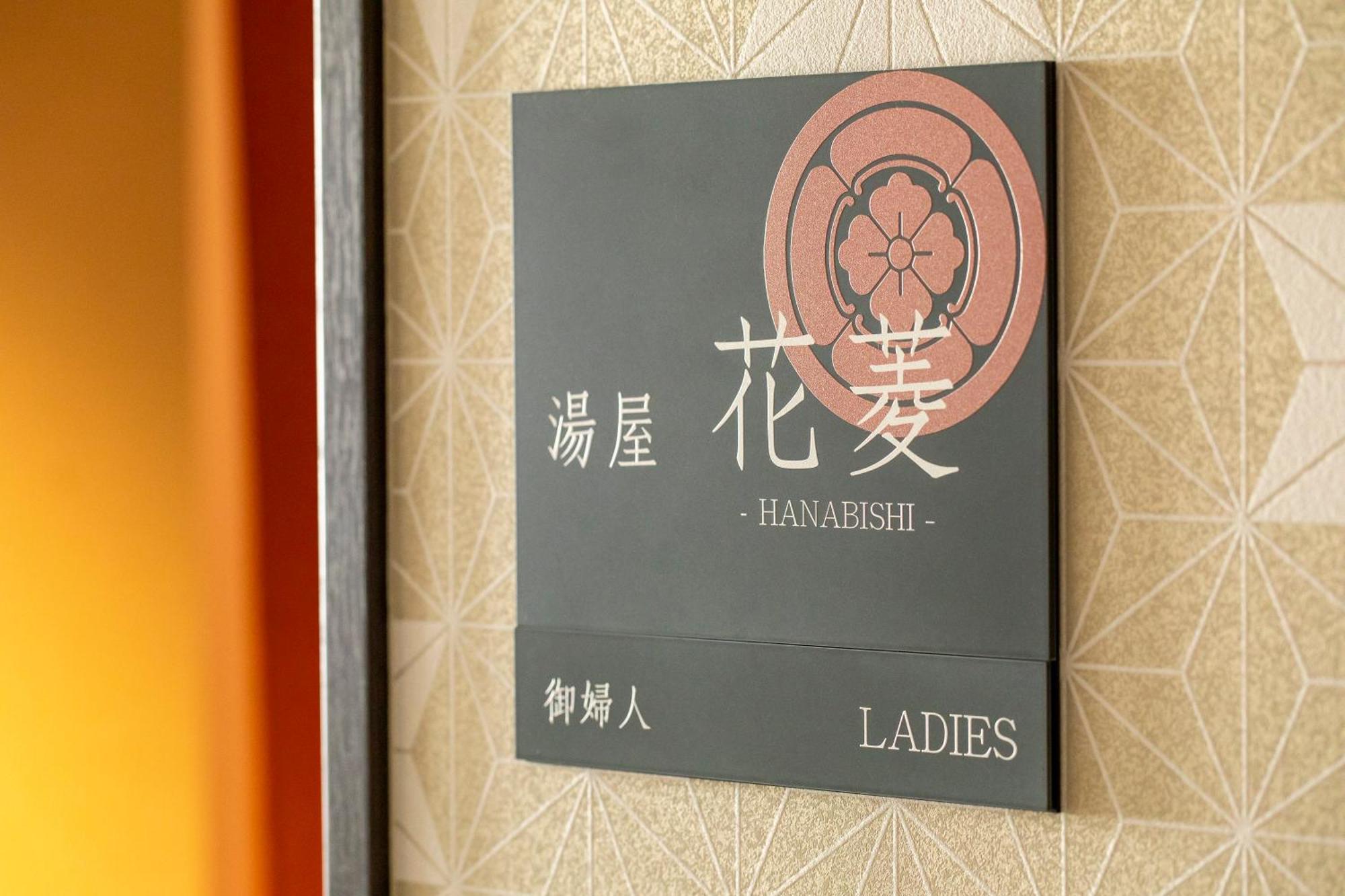 Hotel Claire Higasa Himeji Extérieur photo